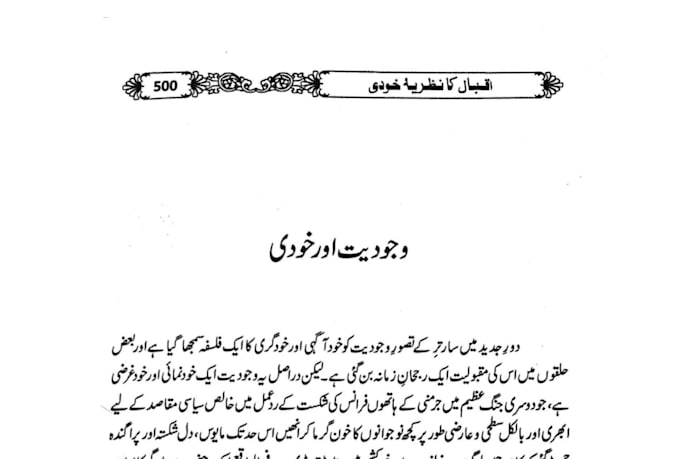 do urdu native translation